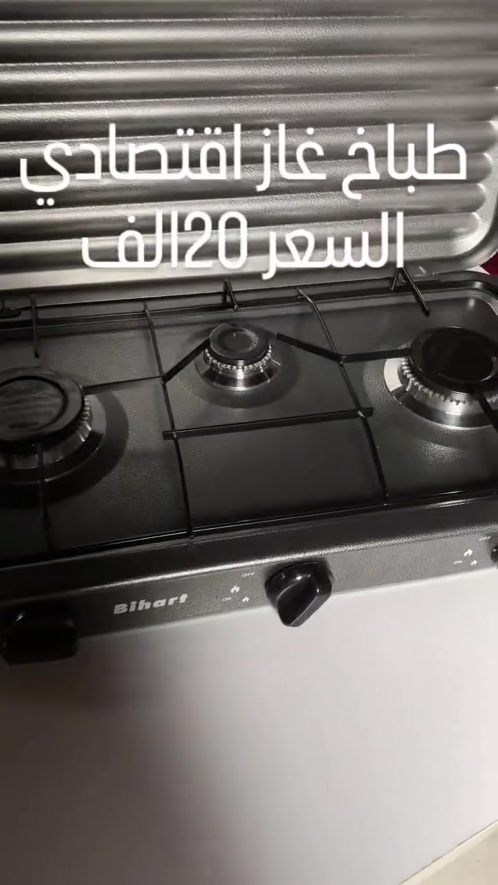 🔥🍳 طبخ سريع بكل مكان ويا طباخ الغاز العملي من Bihart!

تصميم فاخر وصغير، مثالي للبيت والرحلات، يوفر طبخ سريع وأداء قوي مع استهلاك قليل للغاز 💨

خفيف وسهل الحمل، مناسب للمطابخ الصغيرة والسفر 🏕️✨


**إذا كنت صاحب هذا الإعلان وتريد حذفه لأي سبب، رجاءا أرسل رسالة إلى الدعم الفني**