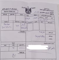 عقار للبيع • الرمادي