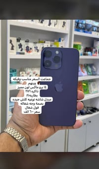 آيفون ١٤ برو ماكس • لينك فيسبوك