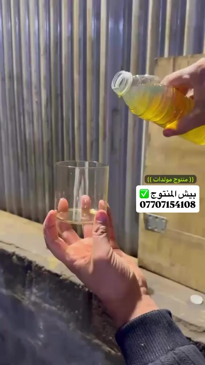 المنتوجات المتوفرة من معملنا  (( مباشرة )) :
#أصفر  🟡

#احمر  🔴

 الكميات الجاهزة للتجهيز :

▪️ 10,000 لتر

▪️ 12,000 لتر

▪️ 14,000 لتر

▪️ 18,000 لتر

تجهيز مباشر من معاملنه الخاصه 

للاتصال
 
***********

وأصل #كرخ #ورصافة
