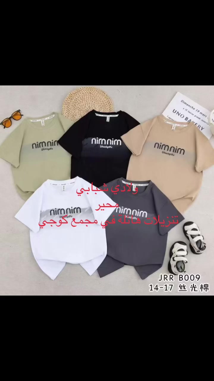 تنزيلات هائلة في مجمع كوجي


**إذا كنت صاحب هذا الإعلان وتريد حذفه لأي سبب، رجاءا أرسل رسالة إلى الدعم الفني**