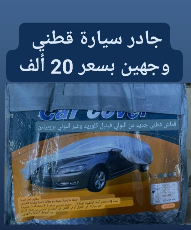 #الاسعار والتفاصيل داخل الصور 
#للحجز المراسلة خاص 
#توصيل لجميع المحافظات ٥ آلاف


**إذا كنت صاحب هذا الإعلان وتريد حذفه لأي سبب، رجاءا أرسل رسالة إلى الدعم الفني**