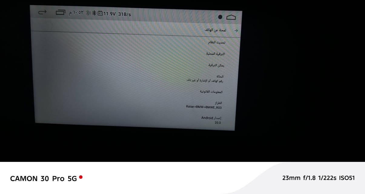 السلام عليكم شاشه اندرويد فول بالكامل كار بلي دبل فان خريطه جبيره كمباص تحكم بالكامل يشتغل عندك اصدار الاندرويد 20  مبرمجه ع bmw وتكدر تبرمجه ع اي فئه e39/e46/,x5
اطار وفيش كامله  ذاكره 128 السعر 85الف جديده حيل مستخدمه شي قليل جبت شاشه بلادي واريد ابيعه وتعرفو سعره بيش 
بغداد كمب ساره 
***********
***********
