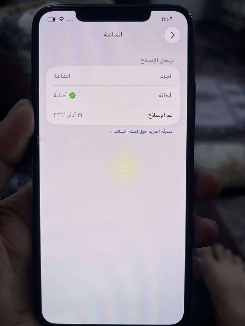 السلام عليكم ايفون 11 برو ماكس لون زيتوني  نضيف كلش  مال بيت ذاكره 256 بطاريه 76 بلاديه شاشه اصليه تقرا عندي سعر 300 وبي مجال مكاني حي العامل ***********
