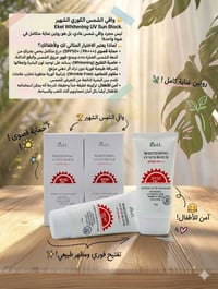مكياج • سيروم • واقي شمس