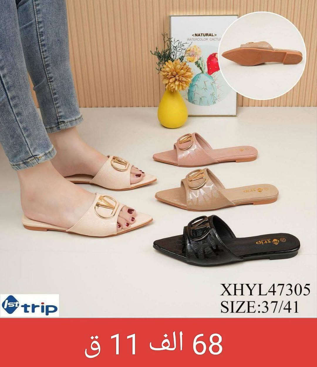 🗣️شحاط نسائي🗣️
🔐التفاصيل داخل الصوره🔐

〽️اقل طلب 6 قطع〽️


**إذا كنت صاحب هذا الإعلان وتريد حذفه لأي سبب، رجاءا أرسل رسالة إلى الدعم الفني**