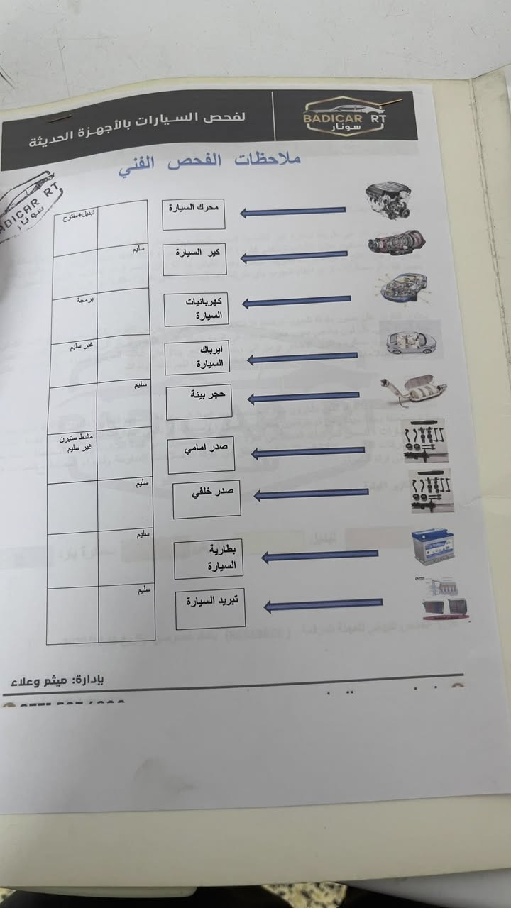 السلام عليكم

النترا 2015 امريكي محرك 2000 gdi 

فول مواصفات

كشنات كهرباء

بصمه

فتحه

تدفيه كشنات

اشاير مري

 السعر 1

السلام عليكم

النترا 2015 امريكي محرك 2000 gdi 

فول مواصفات

كشنات كهرباء

بصمه

فتحه

تدفيه كشنات

اشاير مري

 السعر 115💸$قفله

رقمي ***********

رقمي ***********
