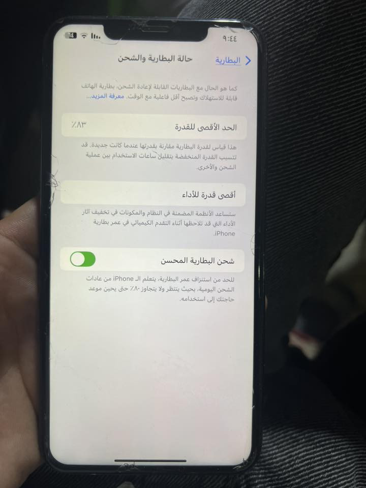 آيفون 11 برو ماكس مبدل شاشه سعر 350 بي مجال تلفون *********** واتساب
