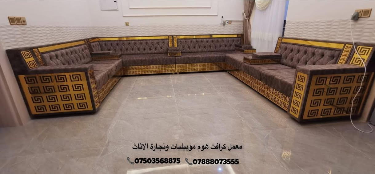 ديوان عصري والنقش cnc فيرزاجي
خشب بلوك واسفنج درجة اولى 

التصميم حسب الطلب

عليك الاختيار وعلينا التنفيد⚡️

__________
عنوان المعمل :-القوسيات/مجاور غسل وتشحيم الامراء


**إذا كنت صاحب هذا الإعلان وتريد حذفه لأي سبب، رجاءا أرسل رسالة إلى الدعم الفني**