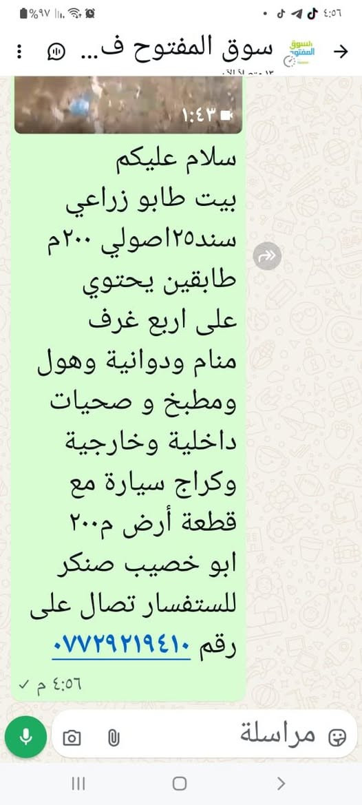 بيت للبيع 200م طابقين أربع غرف وهول ودوانية مشتملات كراج للسيارة مع قطعة م200. طابو زراعي سند25ابو خصيب صنكر


**إذا كنت صاحب هذا الإعلان وتريد حذفه لأي سبب، رجاءا أرسل رسالة إلى الدعم الفني**