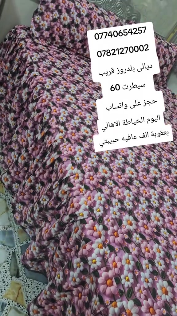 


**إذا كنت صاحب هذا الإعلان وتريد حذفه لأي سبب، رجاءا أرسل رسالة إلى الدعم الفني**