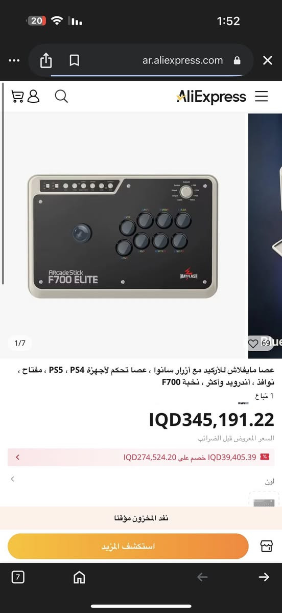 سلام عليكم.
هذا الجهاز للبيع جديد  ب100 الف قفل.


**إذا كنت صاحب هذا الإعلان وتريد حذفه لأي سبب، رجاءا أرسل رسالة إلى الدعم الفني**