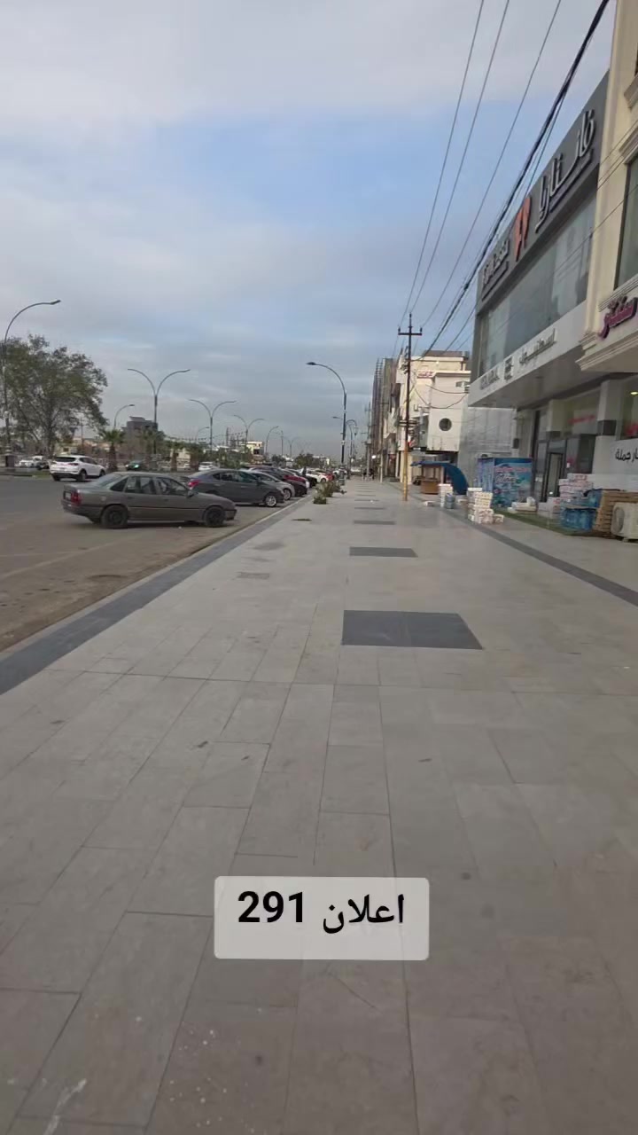 قطعه ارض تجاري 200متر متر للبيع طابو ملك  صرف   باسم شخص واحد .

#الموقع :- فـي كركوك  شارع القدس  

موقع مميز جدا

المسـاحة   200 متر  ركن 
 

واجهة 20 متر 

اعلان رقم 291

السـعـر   خاص لطفاً

——————————————————

❤️ العقار #حصرًا لدى مكتبنا 
⚜️بأمكانكم عرض عقارتكم لدينا سواء كانت #بيــع أو #أستثـمار 
 
مكتبـــ جنــة الـعـراق 

للاستثمار والتطوير العقاري معكم نحو الافضل للإستفسار
يمكنكم مراسلة الصفحة 

****************************

* نستقبل جميع عروضاتكم السكنية 🏠 والتجارية 🏡 بكافة مناطق كركوك  

للمزيد من المعلومات مراجعة مكتب جنة العراق للعقار 

حي الــــــواسطـــي 

في السايدين اذا عة الرشيد مجاور مسجد نور الدين الزنكي قبل مول حجي زياد 
اعلان 291
او الاتصال على 

📲  ***********

.   ***********
