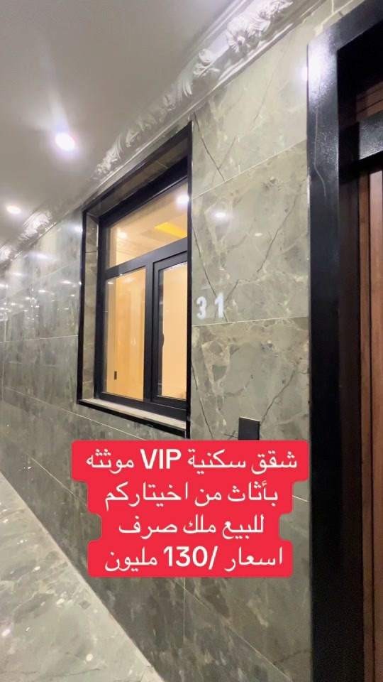 للحجز والاستفسار *********** . . . #بغداد #fyp #شقق #ترند #الشعب_الصيني_ماله_حل😂😂 
