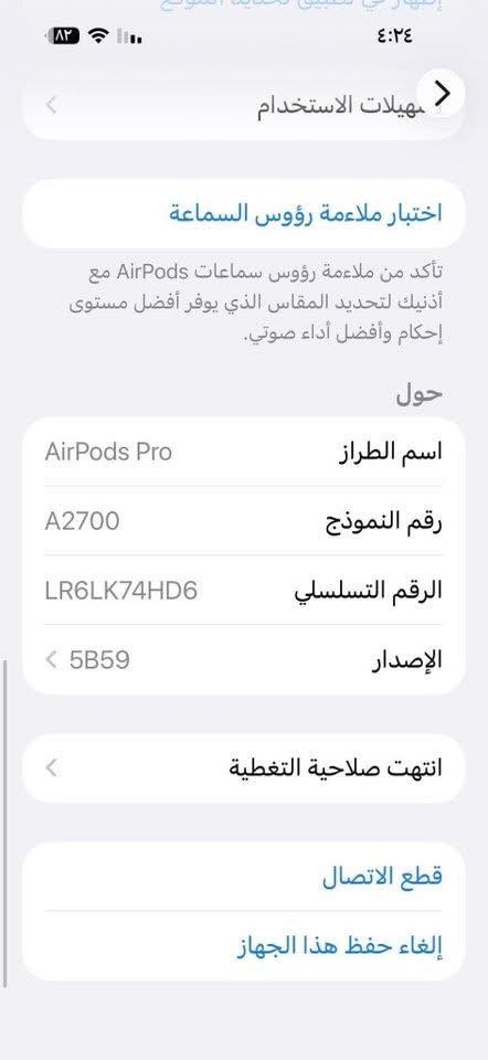 Air pods pro 2 اصلية بالة 
وصول حاوية جديدة Air pods pro 2 , نظافة 100% قطع كلش نظيفة ، اصلية شرط الفحص قبل دفع ، لازالت بضمان شركة ابل ، استيراد علي إكسبرس ( بدون كارتون ) 
كله شغالة شحن ممتاز بطارية قوية تقاوم ثلاث أيام ، مايكات ممتازه 
قطع محدودة جدا بنظافة 100%
البيع مستعجل بسبب وصول حاوية جديدة 25 الف وتسوى اكثر ، سعرها الحقيقي يعبر ال 150 الف 
حجز واتس اب فقط فقط ***********
