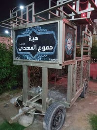 عربانه موكب • نظيفه • جديد