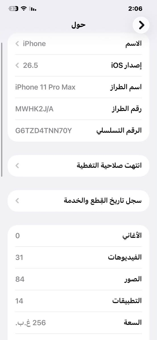 ايفون 11برو ماكس البيع   جهاز الامانه جهاز نضيف ما مفتوح ماداخل صيانه لجهاز جهاز بيت فقط الضهر بيه فطور بطاريته74 ذاكره256فيس ايدي شغال الباقي كله شغال سعره 350الف وبيه مجال حك الجيه التواصل واتساب ***********
