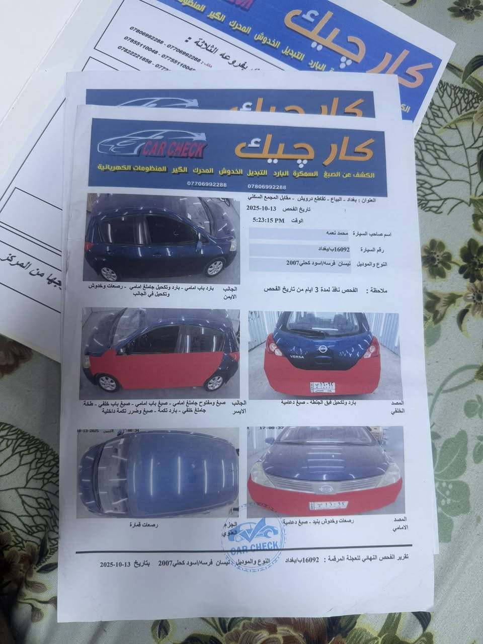 السلام عليكم فيرسا موديل 2007 امريكي
مكينة 1800

السياره احلى من الصور

تخم تاير 

تبريد ثلج صدر امامي خلفي جديد 

رقم جديد سنويه جديده 

هزه جديده 

مثبت سرعه 

سياره جاهزه بااسمي تحويل 

ثاني يوم 

السعر69 وبيها مجال

العنوان التاجيات

رقمي ***********
