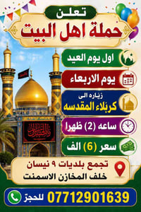 مباشرتا يوم الاربعاء