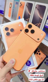 آيفون ١٧ برو ماكس • ٥١٢ • ضمان وكاله