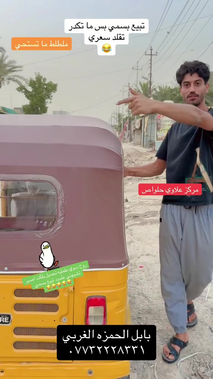 شباب لتوضيح بعض النفوس الضعيفه 
تبيع وتشتري بسمي
ليس لدينا اي فرع ثاني
فرعنه الاول والرئيسي
بابل الحمزه الغربي
باشيه شارع المتنزه 
مركز علاوي حلواص
جمله + مفرد
***********
