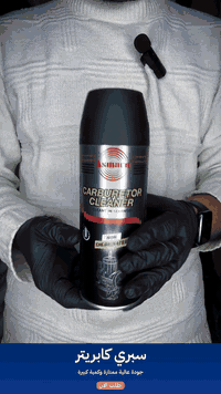 سبري كابريتر اصلي اسماكو دبل كميته 
السعر 2000 دينار 📍 الفرع الأول: الشعب – فلكة صباح الخياط – مقابل جامع عمار بن ياسر 📍 الفرع الثاني: الشعب – فلكة صباح الخياط – مقابل مركز دار السلام الطبي 📞 هاتف المحلات: *********** 🚚 خدمة التوصيل متوفرة  #ديكور #بناء #ترميم #صيانة #بضائع #اسعار_مناسبة #جودة_عالية #مشاريع
