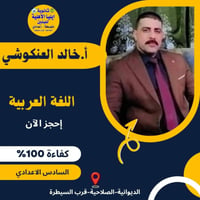 ثانوية ايليا • الصف السادس العلمي • تسجيل مفتوح