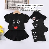 فلونة ستايل • ملابس أطفال كوري • بيع جملة