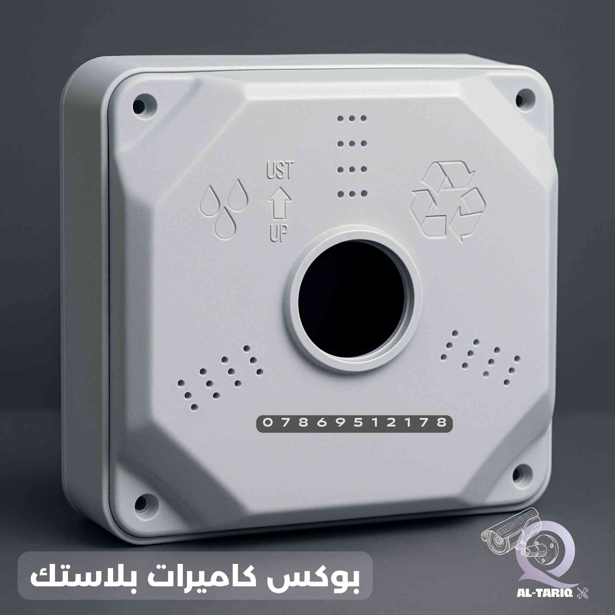 وصلت أحدث منظومة مراقبة متكاملة بدقة 5MP وتتكون من :

🔶4 كاميرات  بدقة 5MP مع تصوير ليلي ملوّن
🔶جهاز NVR احترافي يدعم حتى 10TB
🔶مايك مدمج بكل كاميرا
🔶4 كيبلات بطول 18 متر
🔶رؤية ليلية حتى 20 متر
🔶ميزة كشف الوجه 
🔶دعم المتصفح والموبايل
🔶ضغط H.265+ لتوفير مساحة التخزين
🔶تطبيق ReviewX  للمراقبة عن أحدث الكامرات 
للتنصيب والصيانه 
🔶️ موبايل .(***********)
