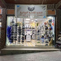 أحذية رجالية • ماسترات • هيت باب الحارة