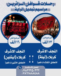 مقاعد أخيرة • سارعوا بالحجز • انطلاق غدا