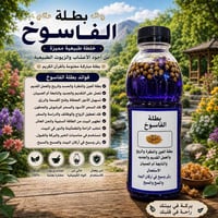 بخور • بخور روحاني • بخورات • بطلات روحانية • بخور التابعة • بخور النش...