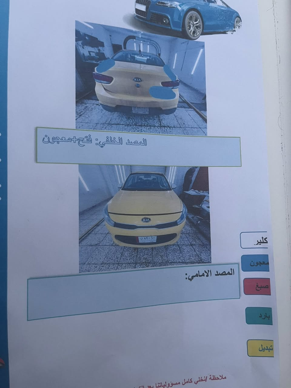 السلام وعليكم 
كيا ريو موديل ٢٠٢١
ماشية ٨٧
حادث موضح بلمنشور 
السعر ١٠٥مجال بسيط
***********
