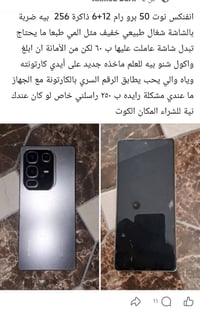 انفنكس نوت 50 برو • رام ١٢+٦ • ذاكرة ٢٥٦