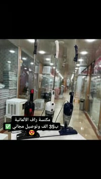 راف الالمانية • مكنسة 2*1 • ٦٠٠ واط