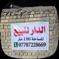 زعفرانيه • شارع المعهد • ١٨٠م