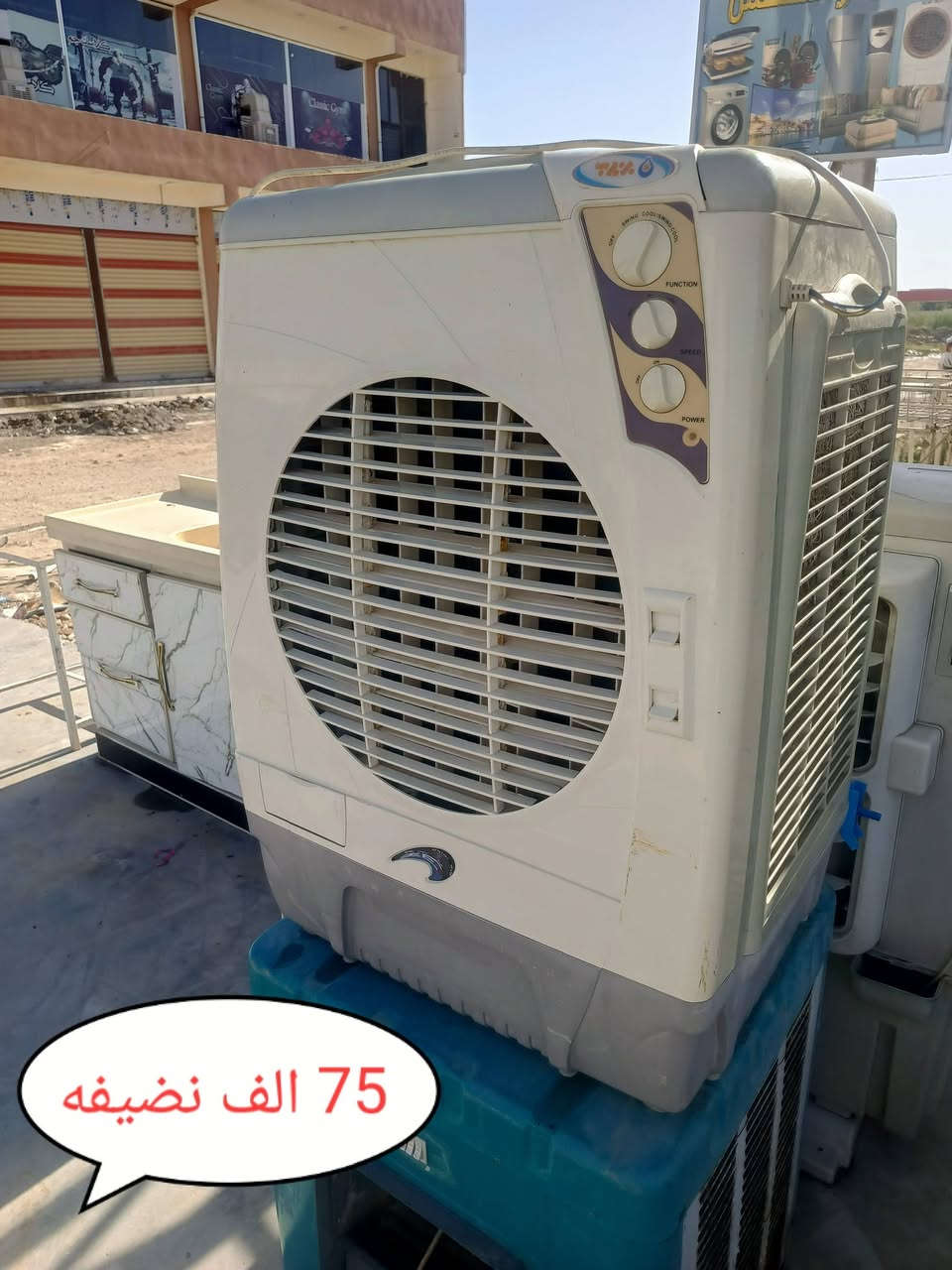 كاطون الرازي بشارع مرطبات البلور مقابل محطه غاز الرازي ***********
