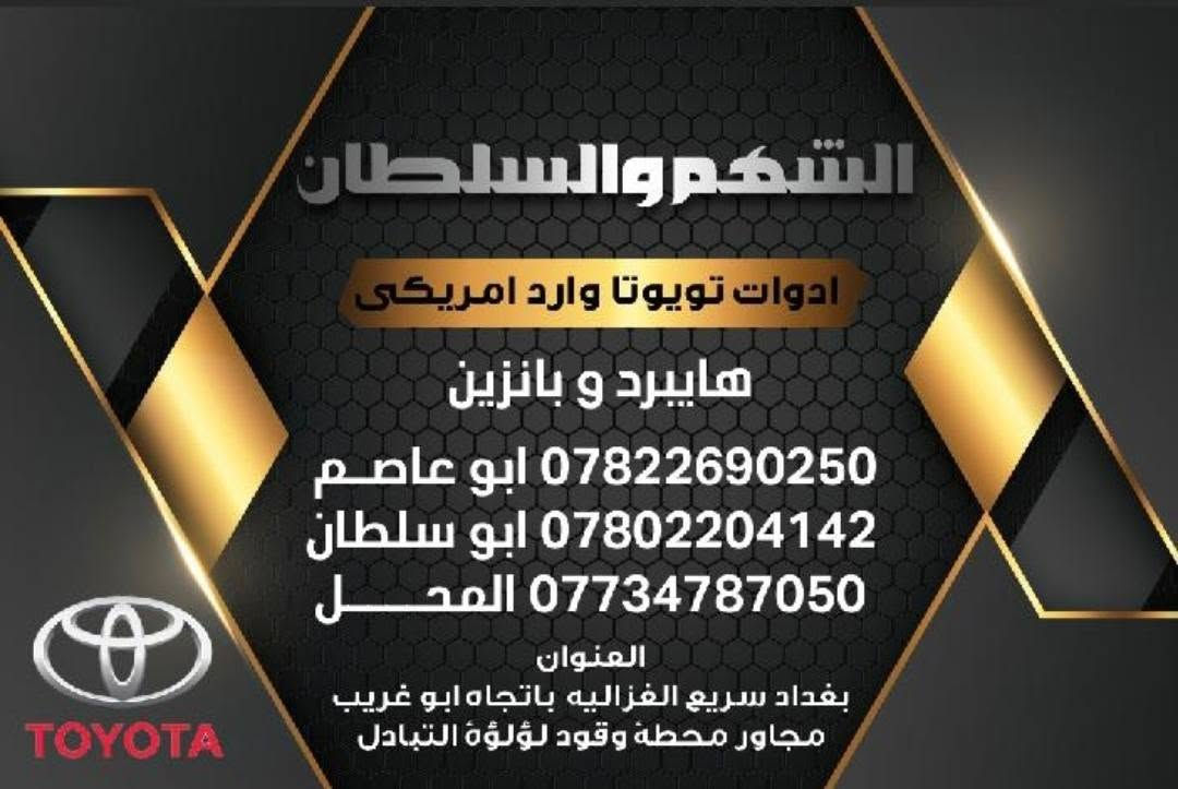 السلام عليكم
يتوفر لدينا  ادوات جيب  2018  _2022

مكينه  مع تفرعات

كير

مشط ستيرن امامي

دبلات اماميه

حداديه

كاردن 

***********

***********

بغداد سريع الغزاليه التبادل
