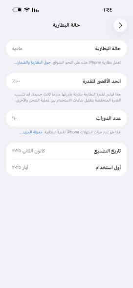 آيفون ١٦ بروماكس جديد في حاله الوكاله بطاريه ١٠٠٪؜ مشحون فقط ١١٠ اقل من ثلاثه اشهر استخدام سعره مليون وخمس مائه  السماوه ***********
