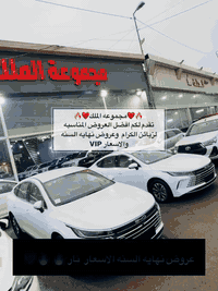 {. ♥️🔥مجموعه الملك لتجاره السيارات 🔥♥️.}         🔥♥️طبعا العروض الاسعا...