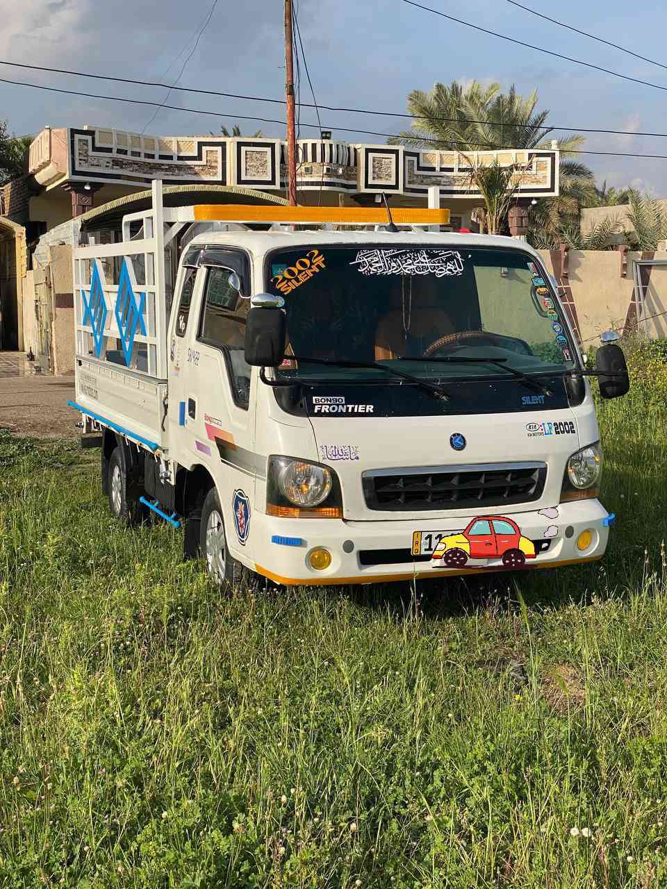 يالله 
السلام عليكم للبيع كيا ام عيون 2002 حاكيه رقم بغداد انكليزي  سنويه  بسمي هزه جديده تحويل ثاني يوم كير محرك اكسل شاصي رقم شاصي مكفول كهربائيات كلها شغاله صدر جديد  دوشمه جديده  قماره ثابت السياره بلاديه صبغ دوسات وباب خلفي فقط مكان السياره التاجي  
ملاحضه المحجر مو وياها
 ***********
