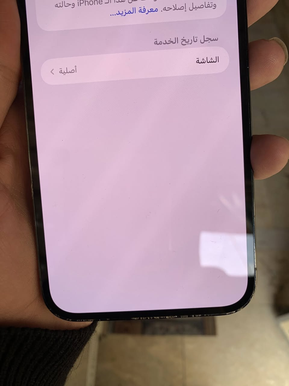 13 بروماكس 512 جهاز كله شغال وتر بروف مسج قطّعه اصليه ابل وضع شركه وكاله بطاريه 95 بلاد السعر 600 قفل شراي خاص بلديات *********** فقط بيع بغداد
