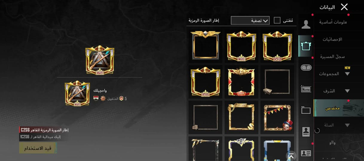 السلام عليكم ورحمة الله
🍂حساب ببجي للبيع ⚠️او مراوس بحساب بي امفور مطورة♦ كلشي موضح كدامك🔱 بل صور مكاني بغداد النهروان⭐سعر الحساب خاص💬


**إذا كنت صاحب هذا الإعلان وتريد حذفه لأي سبب، رجاءا أرسل رسالة إلى الدعم الفني**