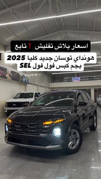 توسان • ٢٠٢٥ • نص فل