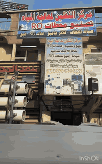 🔵السلام عليكم
على بركة الله يعلن مركز الثقلين عن نصب محطة ماء RO
6 الاف لتر بالساعة وبمواصفات عالية
🔺المواصفات
-شاصي ستل ستيل
-بورد شنايدر فرنسي وكالة
-انبوب ضغط عالي أمل الشريف
-مضخات ايطالية 
-منبرن فلمتك امريكي 
-دورنك پم عدد 2 ايطالي

💥نصب جميع محافظات العراق
🔺للاستفسار الاتصال على الارقام التالية:
الهاتف :***********
الواتساب:***********

📍موقع المركز
الشعلة-شارع الصدرين-قرب معهد الحكمة-مجاور مصور الرواد
وبأدرة السيد ابو نور
