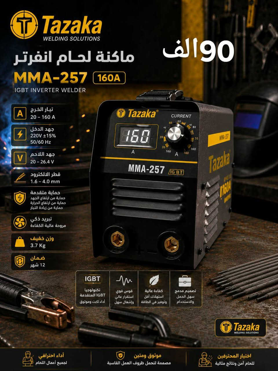 سلام عليكم ورحمه الله وبركاته ✅ 
تم وصول وجبة جديدة من العدد يدوية✅
ماركات عالمية رائدة في مجال العدد يدوية ✅
الاسعار مكتوبة في الصورة ✅ 
تفاصيل مكتوبة في وصف كل صورة✅
مكان المعرض كركوك شارع اطلس ✅
توصيل لكل محافظات العراق مجاناً✅
للطلب مراسلة الصفحة أو إتصال واتساب للرقم ***********✅
