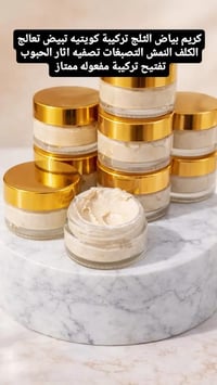 تركيبة كويتية • تبييض بأسبوع • نضارة ولمعة