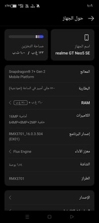 ريلمي GT Neo5 SE • للبيع • تفاصيل بالصور
