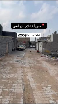 قطعه للبيع 🛑  📍حي الاعلام  زراعي اقرار محكمة   المساحة📐m200  متوفر كام...