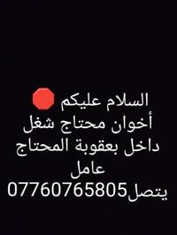 ديالى اشكبرهة ما بيهة الله واكبر 07760765805